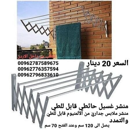 منشر ملابس يتم تثبيته بدقائق على الحائط قابل للطي مصنوع من الألمنيوم المقاوم للصدأ
