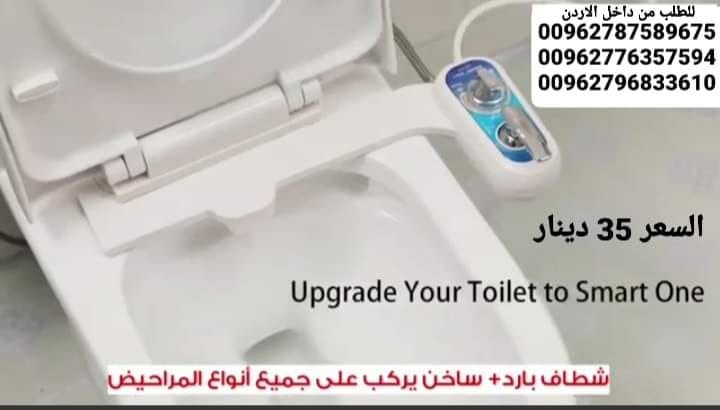 شطاف ماء تشطيف بالماء الساخن والبارد شطاف ذكي تواليت شطاف ماء حمام رشاش ماء صحي شطاف الشتاء المرحاض