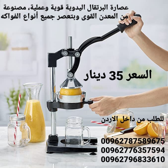 عصارة الحمضيات الاحترافية عصارة البرتقال اليدوية قوية وعملية، مصنوعة من المعدن القوى