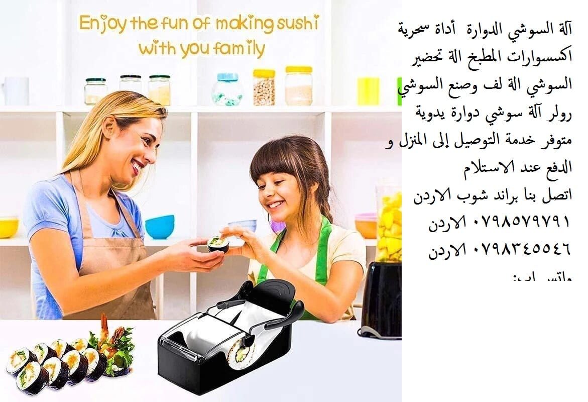 طريقة تحضير السوشي الياباني في المنزل طريقة عمل السوشي الصحية - طريقة السوشي الياباني