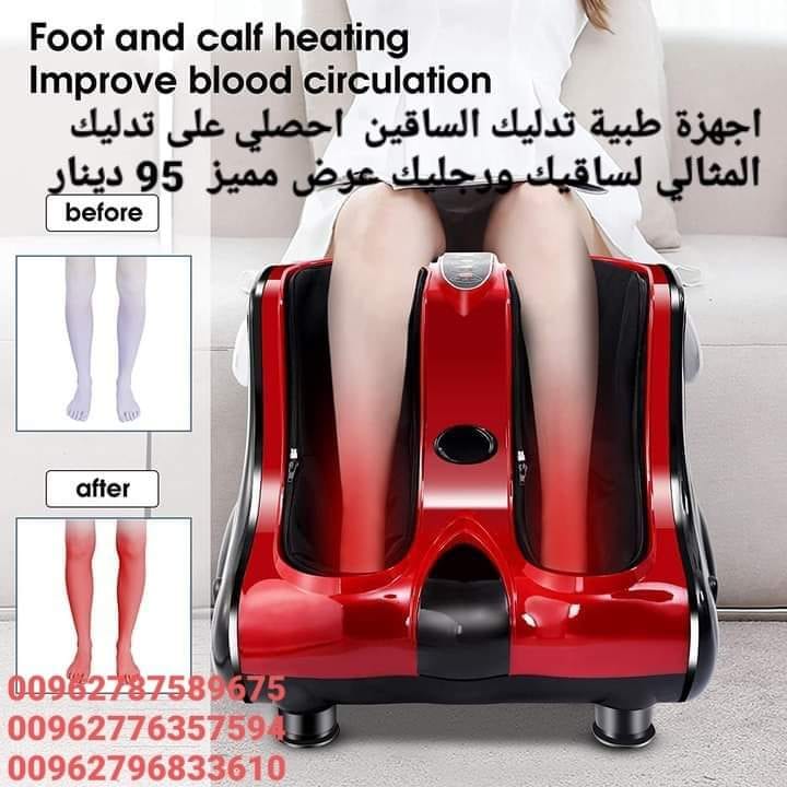 جهاز تدليك ومساج الساقين احصلي على تدليك المثالي لساقيك ورجليك
