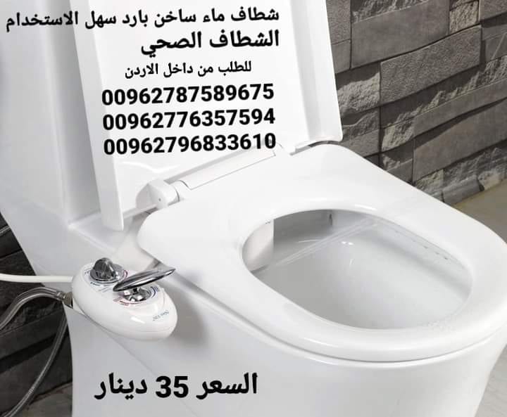شطاف ماء تشطيف بالماء الساخن والبارد شطاف ذكي تواليت شطاف ماء حمام رشاش ماء صحي شطاف الشتاء المرحاض