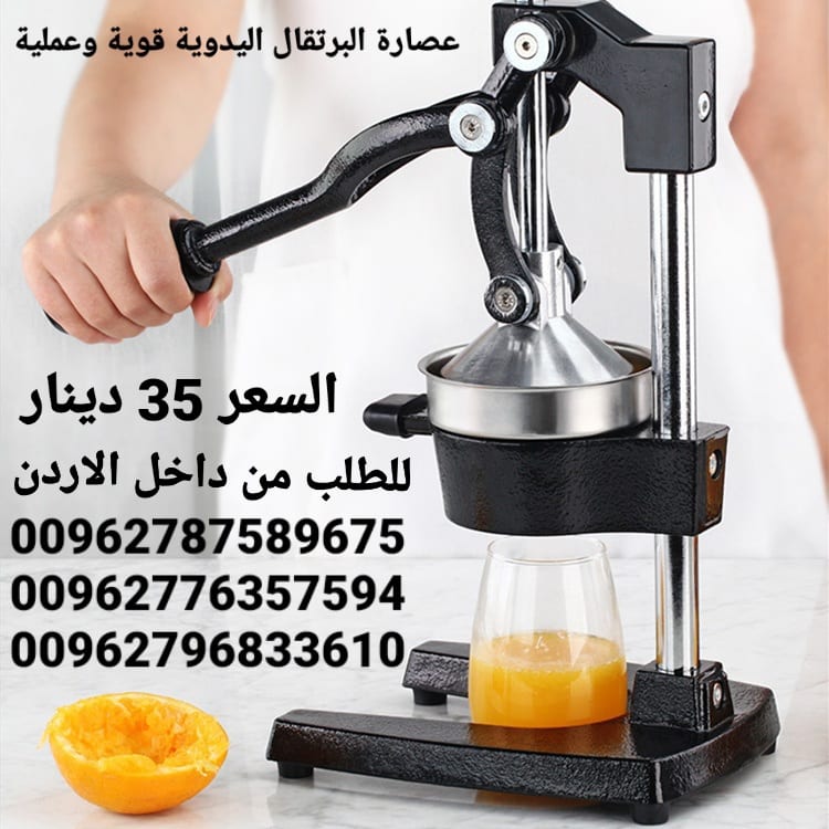 عصارة الحمضيات الاحترافية عصارة البرتقال اليدوية قوية وعملية، مصنوعة من المعدن القوى
