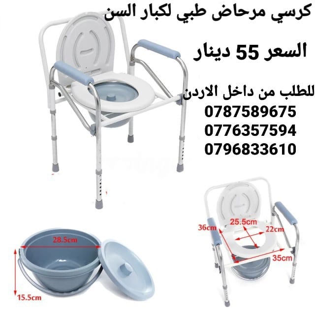 كرسي حمام طبي لكبار السن قابل للطي للمسنين والأطفال والنساء الحوامل