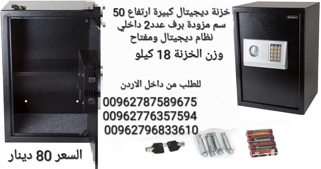 قاصات مكتبية حجم كبير 18 كيلو إلكترونية سوداء تأتي مع رف عدد 2 وقضبان قفل