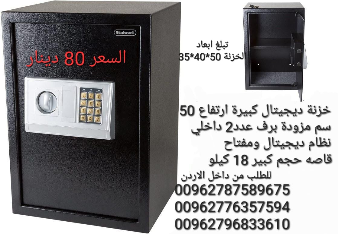 قاصات مكتبية حجم كبير 18 كيلو إلكترونية سوداء تأتي مع رف عدد 2 وقضبان قفل