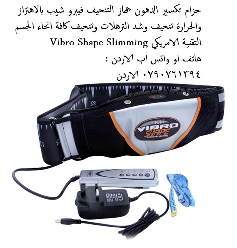 تنحيف الكرش أفضل أجهزة رياضية للتخسيس تنحيف الجسم منتجات رياضية منتجات التنحيف