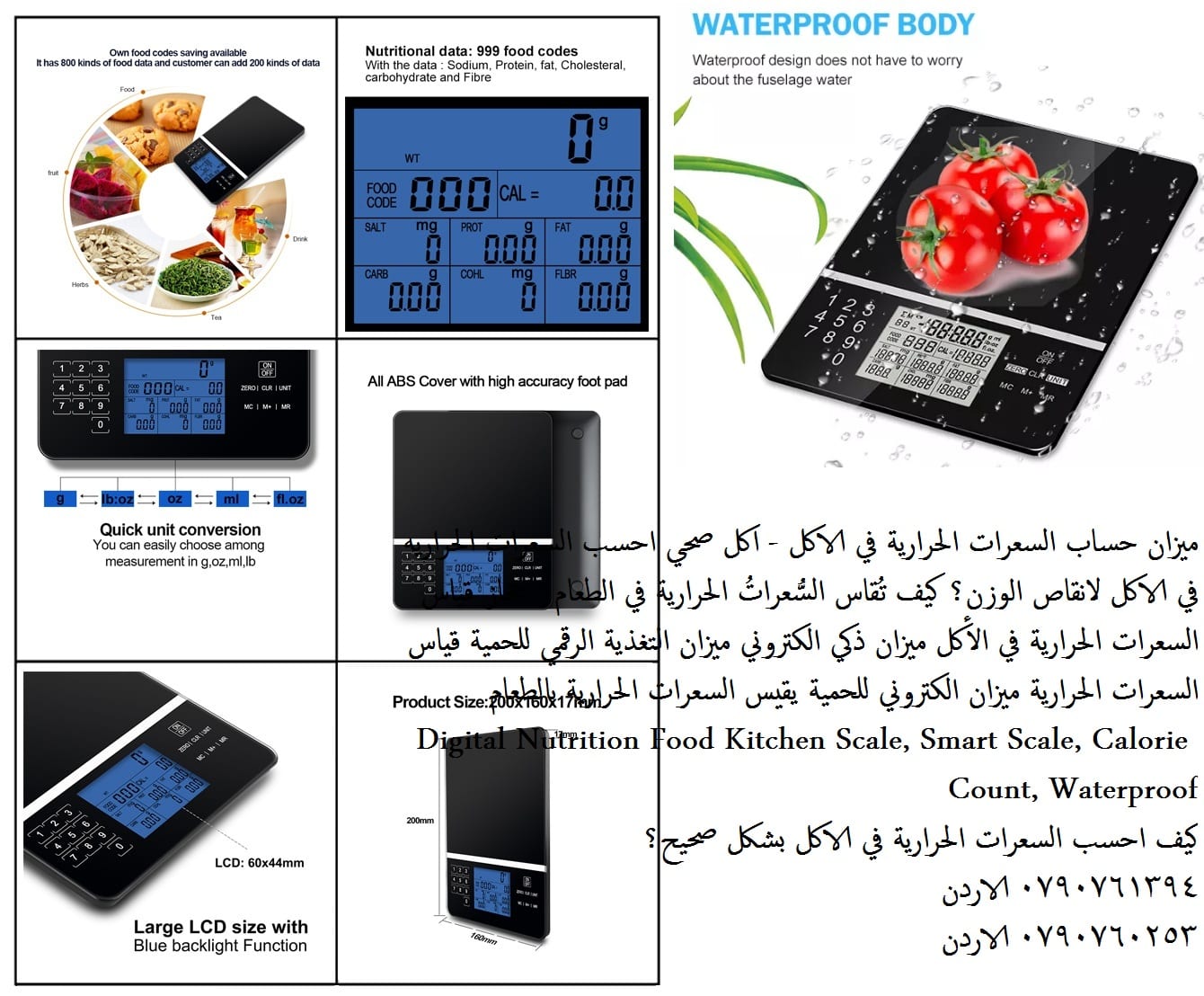 ميزان الأكل للسعرات أفضل ميزان طعام ديجتال ميزان الاكل الذكي للدايت حساب سعرات الطعام ميزان الطعام السعرات الحرارية