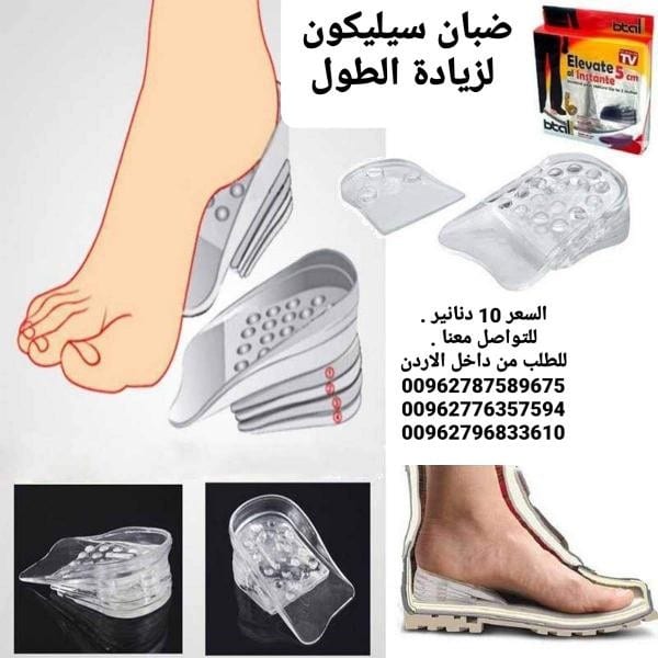 ضبان طول سيليكون يعمل على زيادة الطول تحتوي العلبه على 10 قطع سليكون كل 5 قطع توضع في حذاء