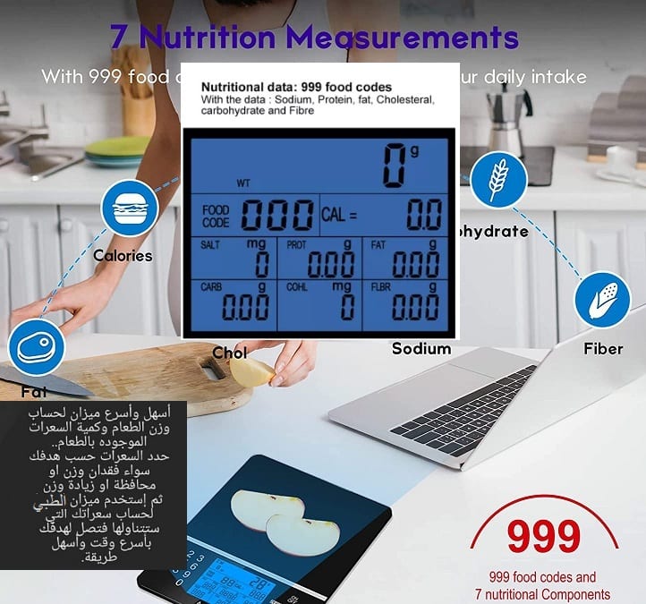 ميزان الأكل للسعرات أفضل ميزان طعام ديجتال ميزان الاكل الذكي للدايت حساب سعرات الطعام ميزان الطعام السعرات الحرارية