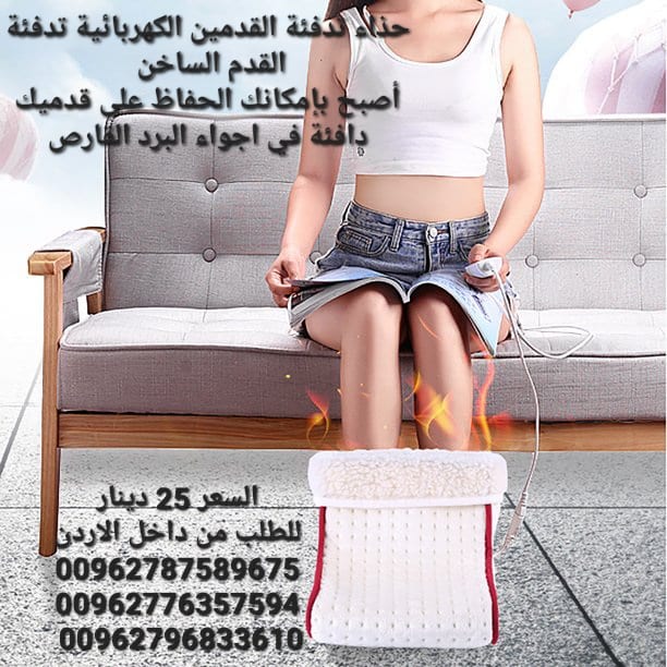 حذاء تدفئة القدمين الكهربائية تدفئة القدم الساخن أصبح بإمكانك الحفاظ على قدميك دافئة في اجواء