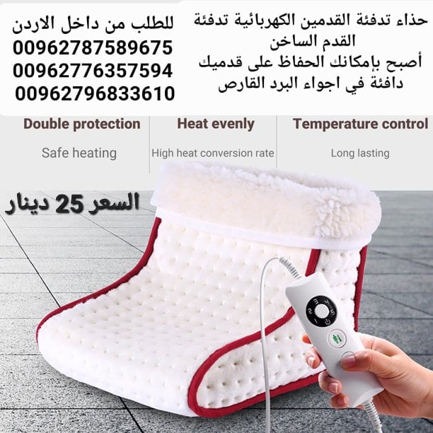 حذاء تدفئة القدمين الكهربائية تدفئة القدم الساخن أصبح بإمكانك الحفاظ على قدميك دافئة في اجواء