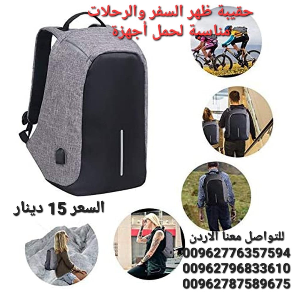 حقيبة ظهر السفر والرحلات مناسبة لحمل أجهزة التكنولوجيا كالجوال واللابتوب