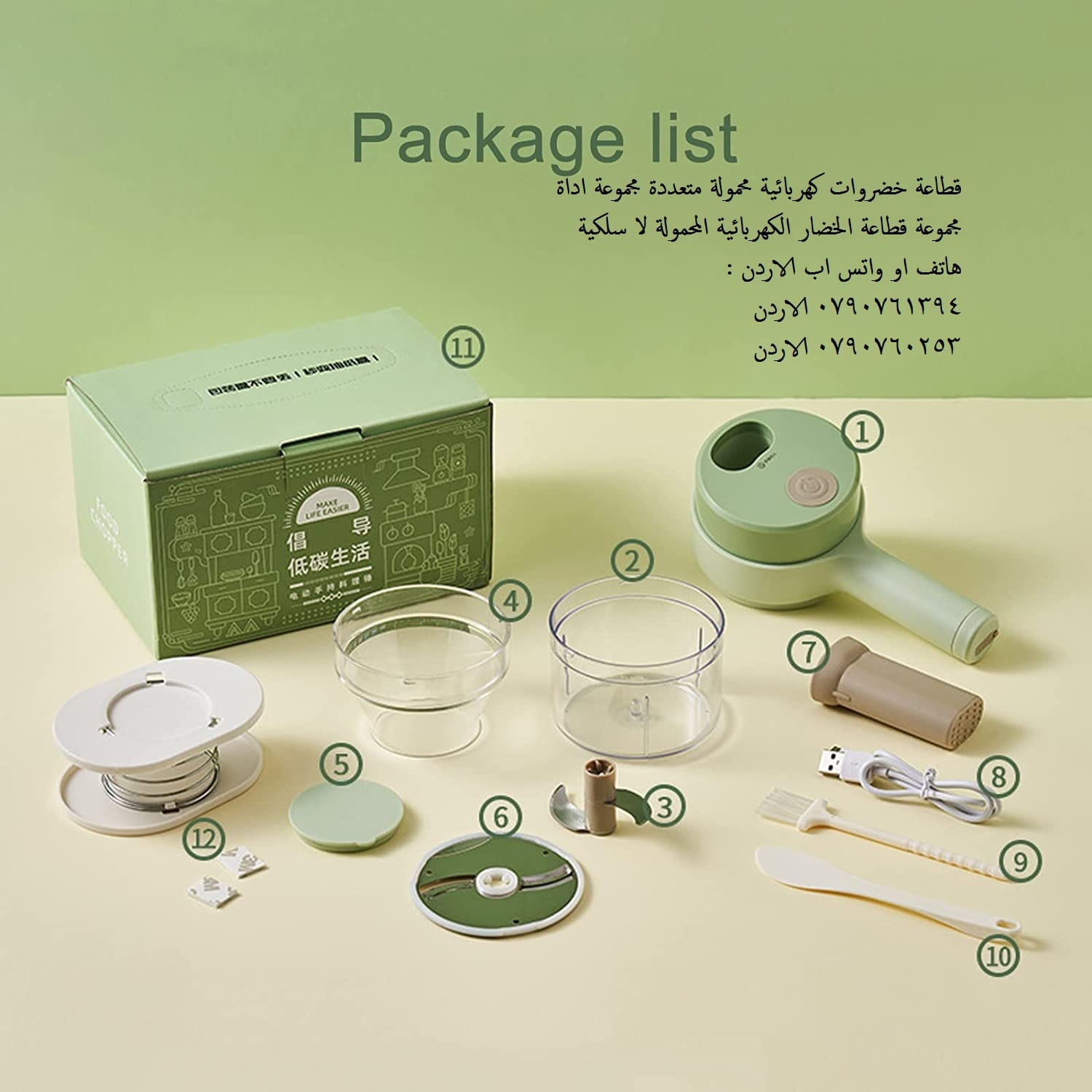 قطاعة خضروات كهربائية محمولة شحن مجموعة اداة تقطيع الخضروات الكهربائية المحمولة باليد شحن
