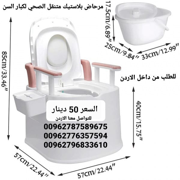 مرحاض متنقل حجم كبير حمام افرنجي للمرضى لكبار السن