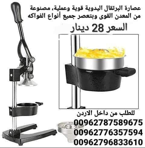 عصارة الفواكه والحمضيات اليدوية البرتقال و الرمان و الليمون عصارة البرتقال اليدوية قوية وعملية