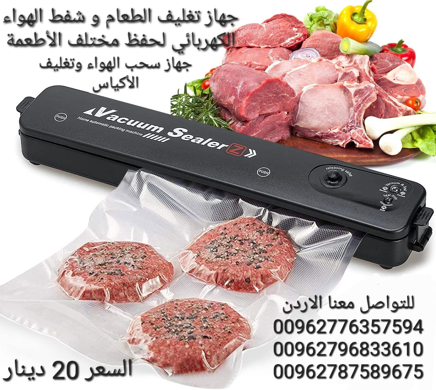جهاز سحب الهواء وتغليف الأكياس جهاز تغليف الطعام و شفط الهواء الكهربائي
