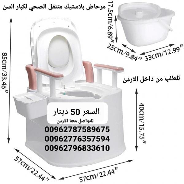 مرحاض متنقل حجم كبير حمام افرنجي للمرضى لكبار السن
