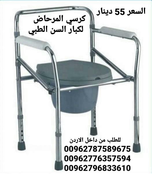 مقعد حمام طبي لكبار السن قابل للطي للمسنين والأطفال والنساء الحوامل من الفولاذ المقاوم للصدأ