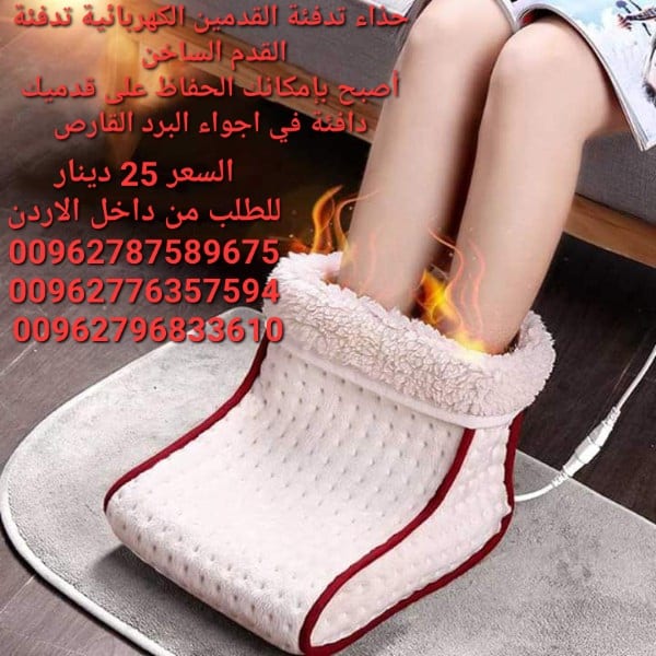 حذاء تدفئة القدمين الكهربائية تدفئة القدم الساخن أصبح بإمكانك الحفاظ على قدميك دافئة في اجواء