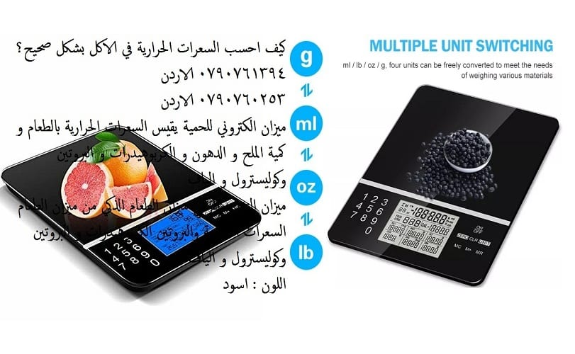 ميزان الأكل للسعرات أفضل ميزان طعام ديجتال ميزان الاكل الذكي للدايت حساب سعرات الطعام ميزان الطعام السعرات الحرارية