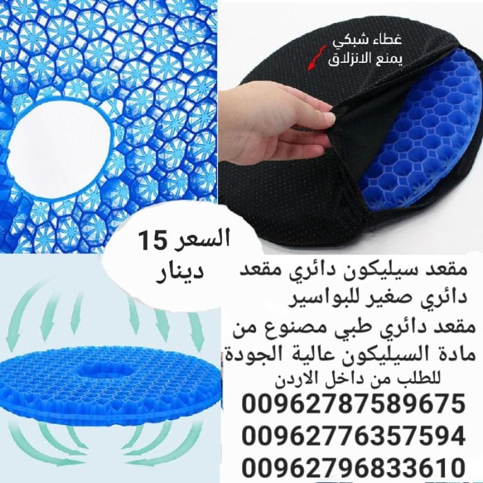 مقعد سيليكون دائري مقعد دائري صغير للبواسير مقعد دائري طبي