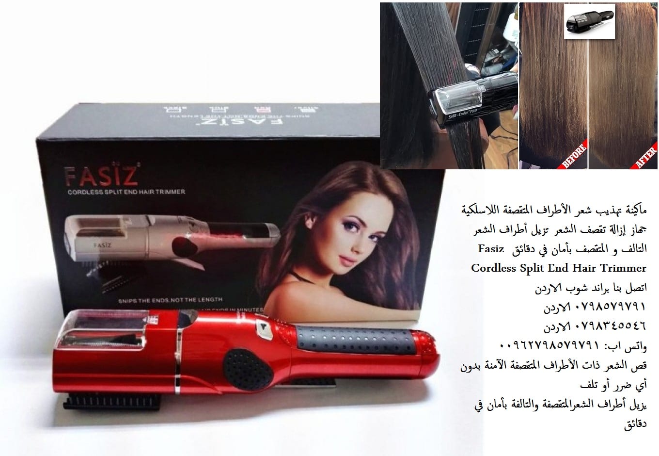 علاج تقصف الشعر أفضل جهاز إزالة تقصف الشعر ازالة الشعر المتقصف والتالف (تخلص من تقصف الشعر) ماكينة تهذيب شعر