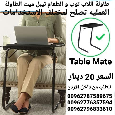 طاولة الطعام تيبل ميت الطاولة العمليه تصلح لمختلف الاستخدامات والاوقات تستخدم هذة الطاولة المريحة