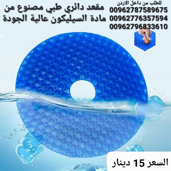 مقعد سيليكون دائري مقعد دائري صغير للبواسير مقعد دائري طبي