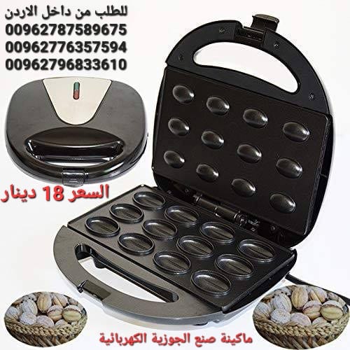 ماكينة صنع الجوزية الكهربائية سونيفر او عين الجمل الكهربائي 12 قطعة 750 وات