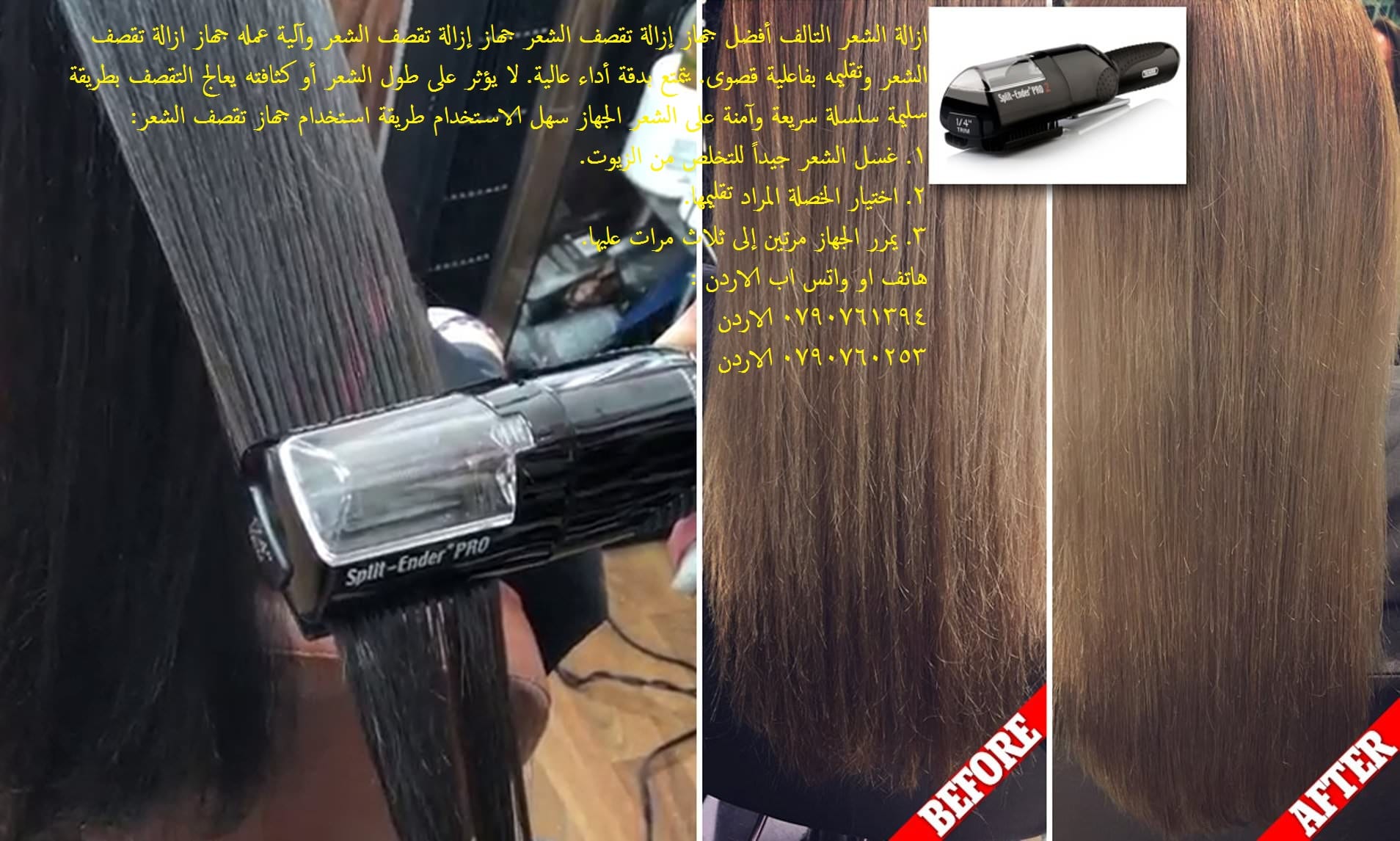 ازالة الشعر التالف ازالة أطراف الشعر التالف و المتقصف بأمان في دقائق Fasiz Cordless Split End Hair Trimmer أفضل جهاز إزالة تقصف الشعر