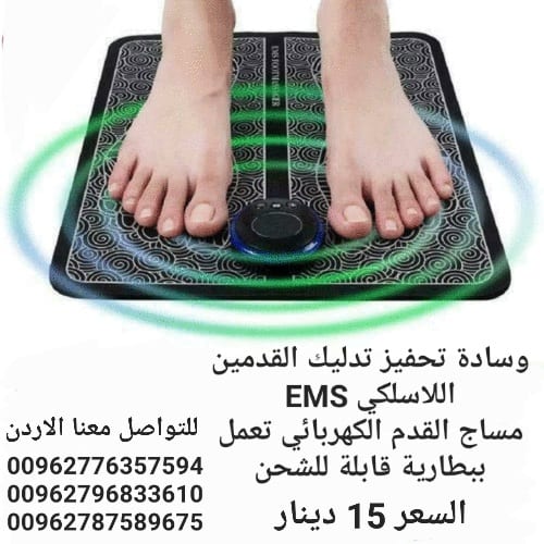 وسادة مساج القدم بنبضات الكهربائية تحفيز تدليك القدمين اللاسلكي EMS