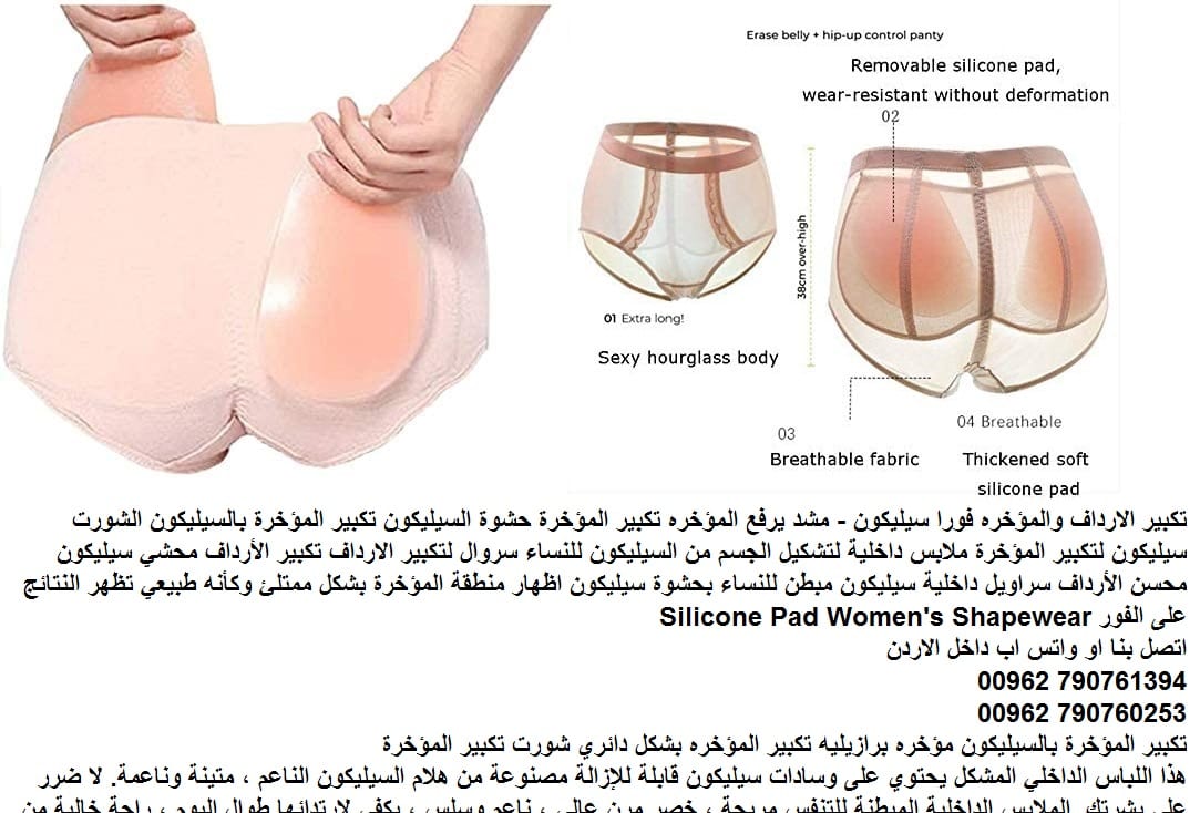 شورتات التكبير.. أسرع طرق لتكبير المؤخرة - تكبير المؤخرة بشكل جميل