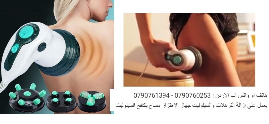 تنحيف البطن طرق تكسير الدهون وتفتيت الدهون دون جراحة - اجهزة تكسير الدهون اليدوي تكسير الدهون