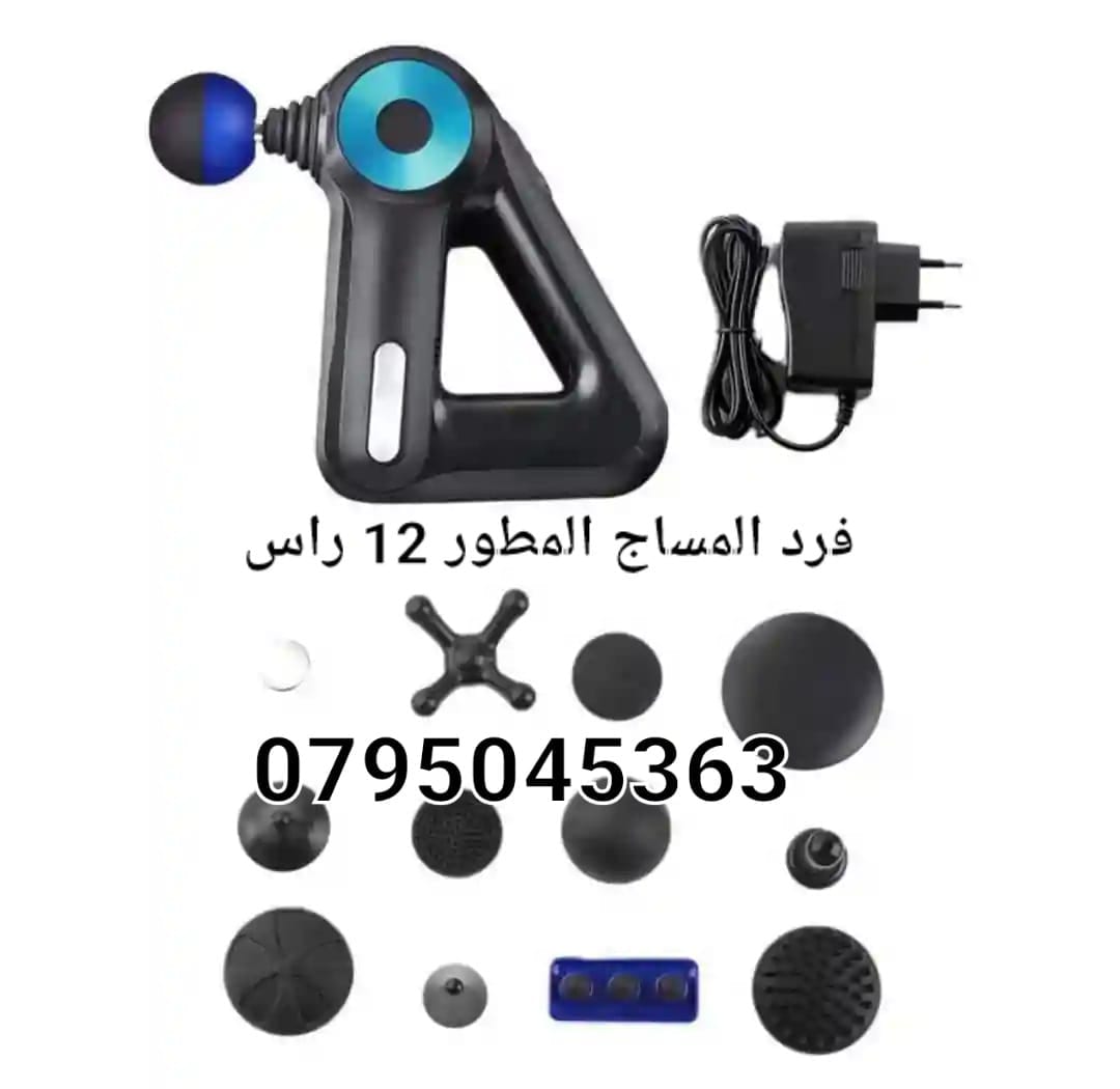 فرد المساج المطور 12 راس لعضلات