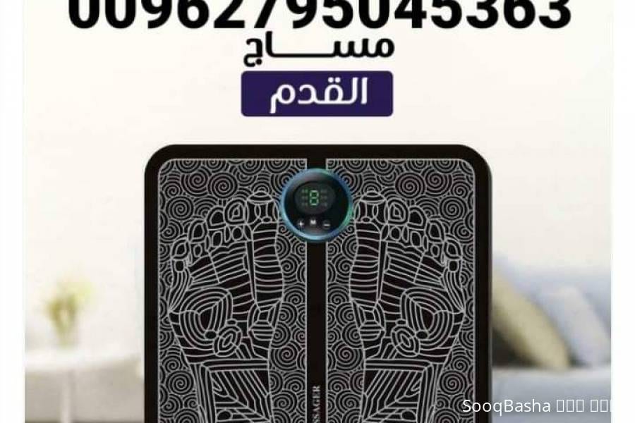 مدلك القدم EMS FOOR MASSGER جهاز مساج القدمين