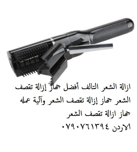 ازالة الشعر التالف ازالة أطراف الشعر التالف و المتقصف بأمان في دقائق Fasiz Cordless Split End Hair Trimmer أفضل جهاز إزالة تقصف الشعر