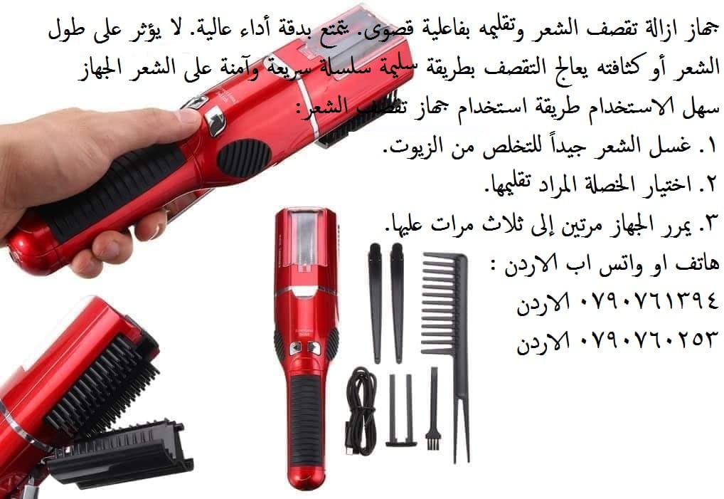 ازالة الشعر التالف ازالة أطراف الشعر التالف و المتقصف بأمان في دقائق Fasiz Cordless Split End Hair Trimmer أفضل جهاز إزالة تقصف الشعر