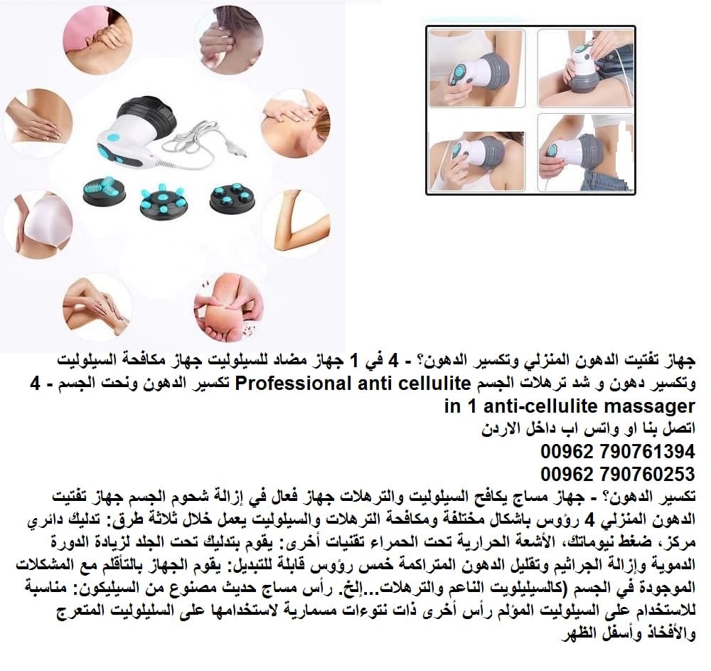 تنحيف البطن طرق تكسير الدهون وتفتيت الدهون دون جراحة - اجهزة تكسير الدهون اليدوي تكسير الدهون