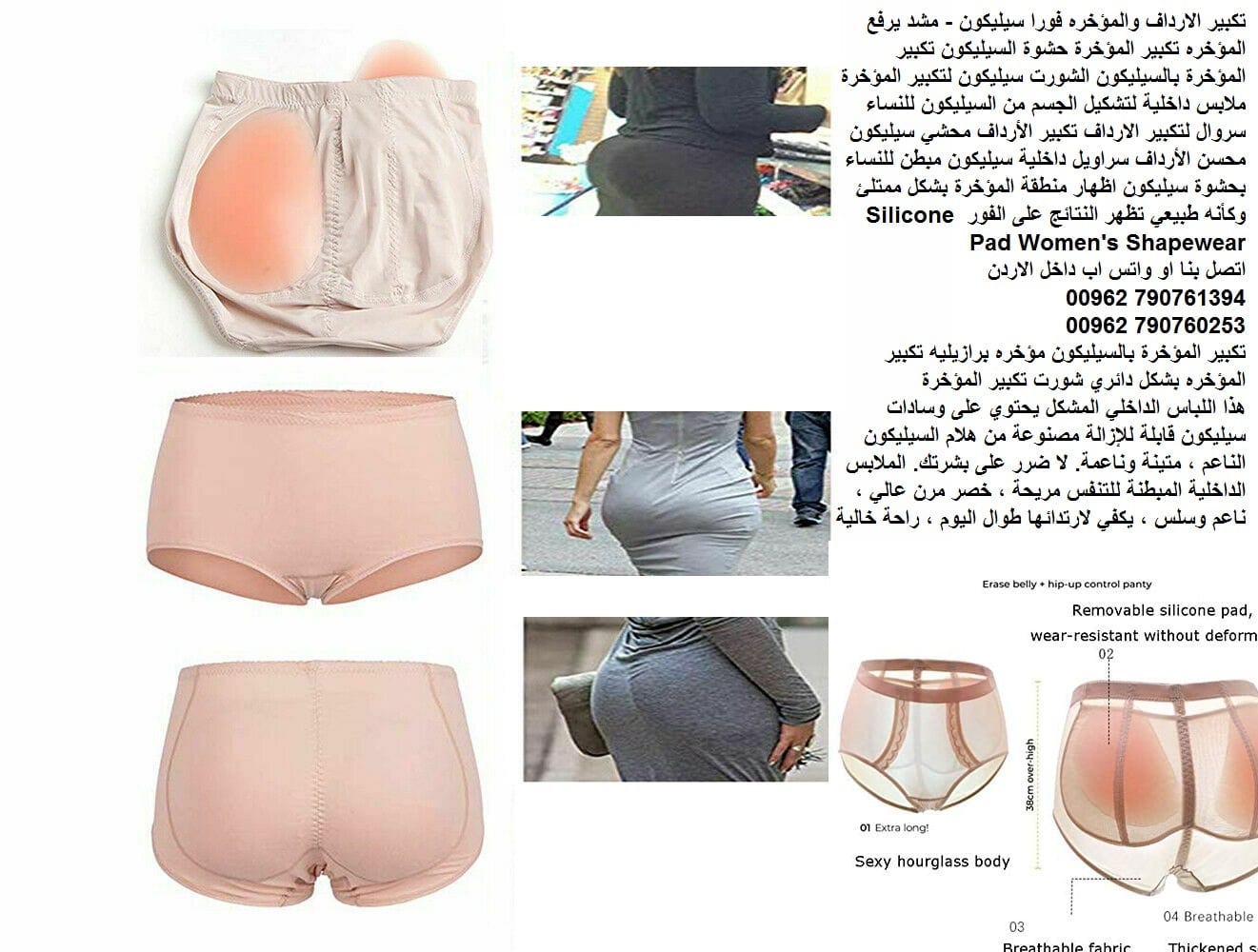 شورتات التكبير.. أسرع طرق لتكبير المؤخرة - تكبير المؤخرة بشكل جميل