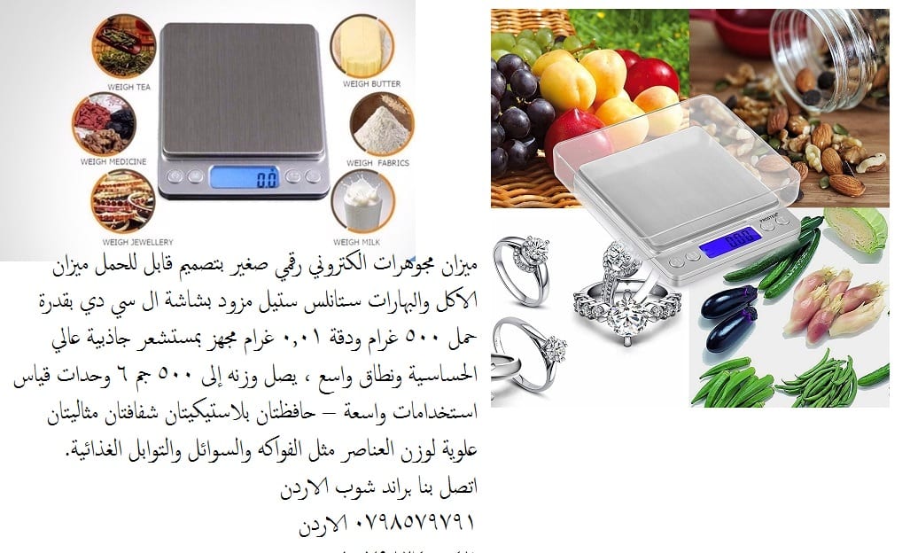 ميزان الكتروني 500 غرام ودقة 0.01 غرام صغير و دقيق يحتاجه كل بائع ذهب و مجوهرات ميزان مجوهرات وذهب وادوية الكتروني
