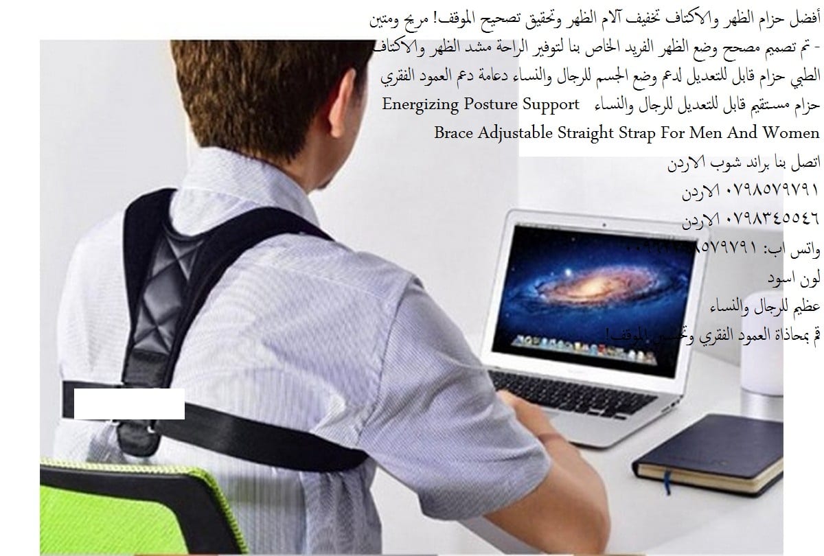 مشدات دعم الظهر والرقبة والكتف حزام الظهر الطبي l مشد يعالج إنحناء الظهر والعمود الفقري أفضل حزام الظهر والاكتاف