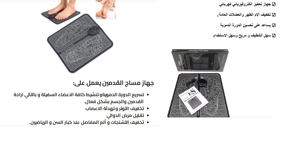 جهاز مساج القدم تخلص من التعب علاج التوتر العلاج الصيني للساقين Ems علاج مشاكل القدمين تنشيط