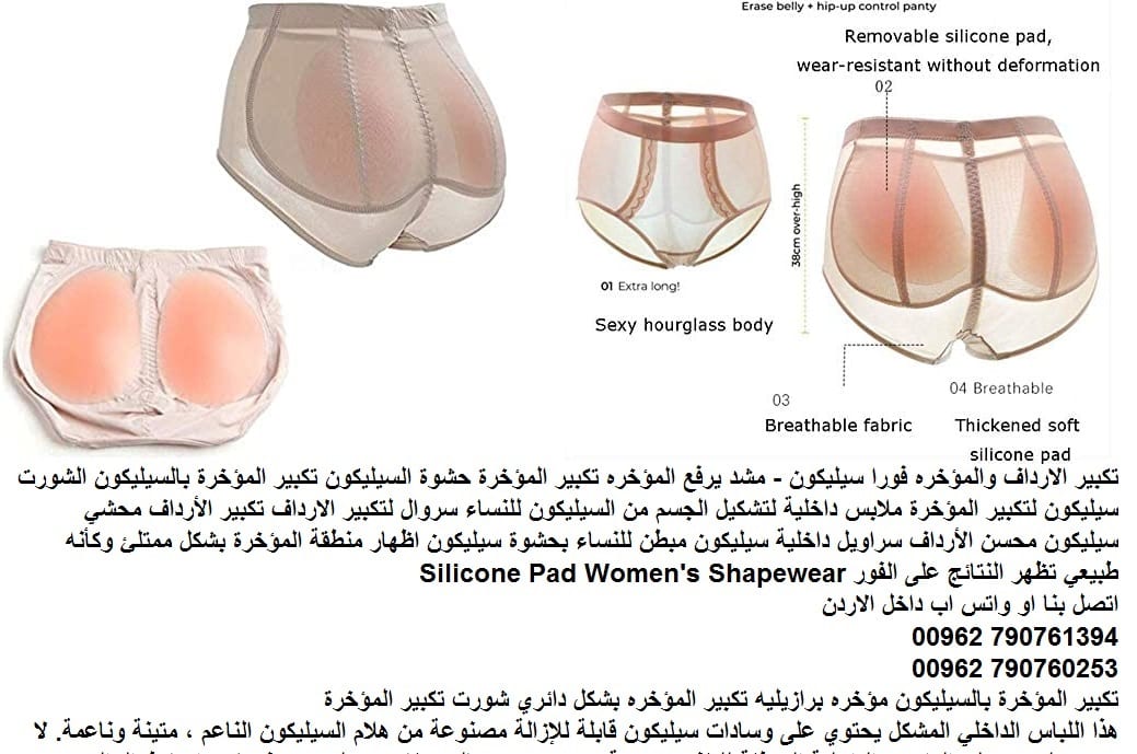 شورتات التكبير.. أسرع طرق لتكبير المؤخرة - تكبير المؤخرة بشكل جميل