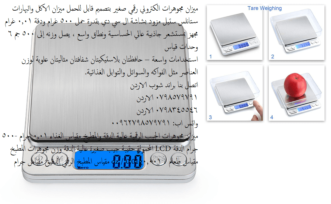 ميزان الكتروني 500 غرام ودقة 0.01 غرام صغير و دقيق يحتاجه كل بائع ذهب و مجوهرات ميزان مجوهرات وذهب وادوية الكتروني