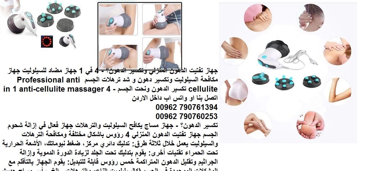 تنحيف البطن طرق تكسير الدهون وتفتيت الدهون دون جراحة - اجهزة تكسير الدهون اليدوي تكسير الدهون