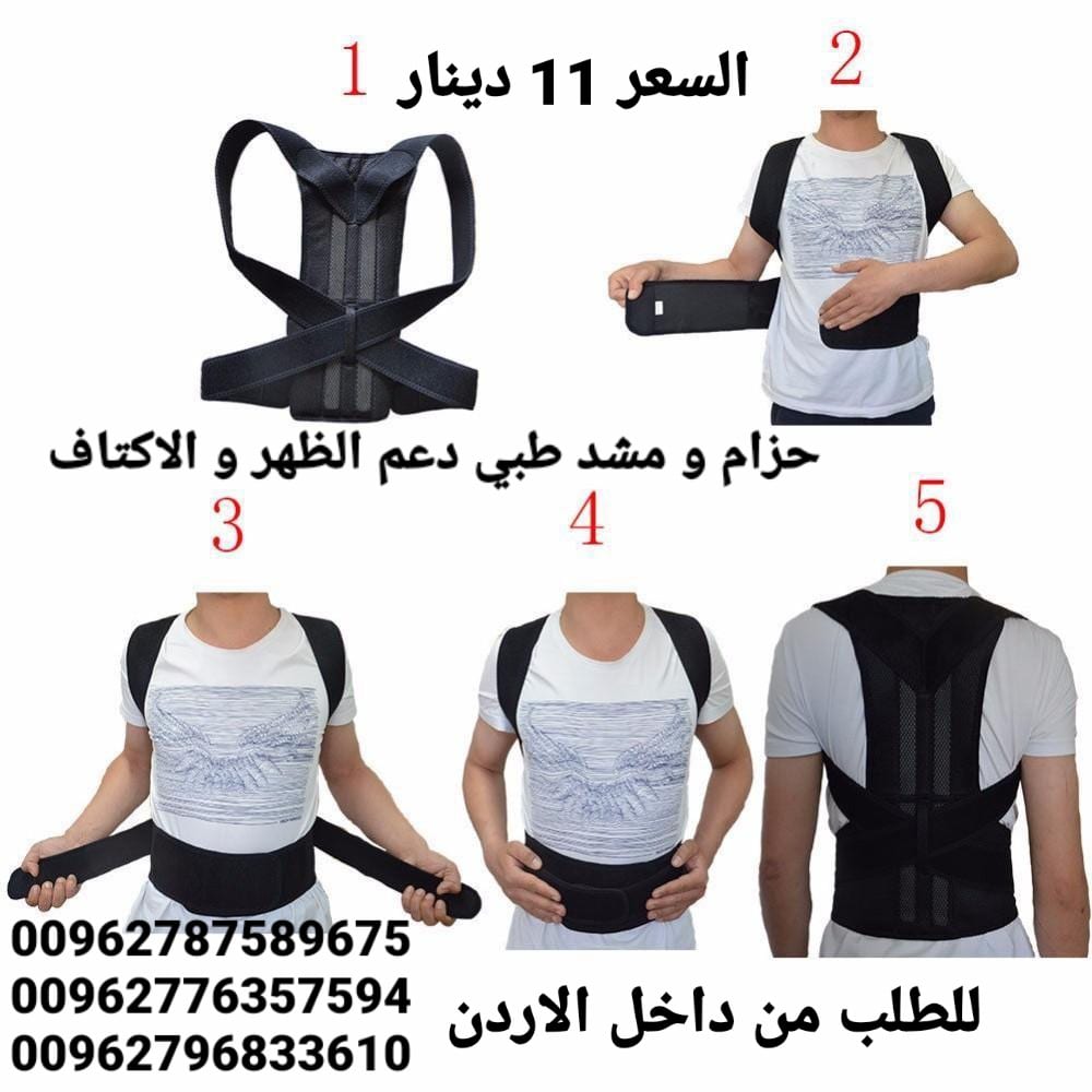 حزام طبي دعم الظهر و الاكتاف و العمود الفقري يعاني الكثيرون من آلام الظهر لذلك يلجأون إلى استخدام حزام الظهر