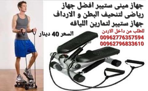 جهاز مينى ستيبر افضل جهاز رياضى لتنحيف البطن و الارداف جهاز ستيبر لتمارين اللياقه البدنيه مزود باحبال مقاومه