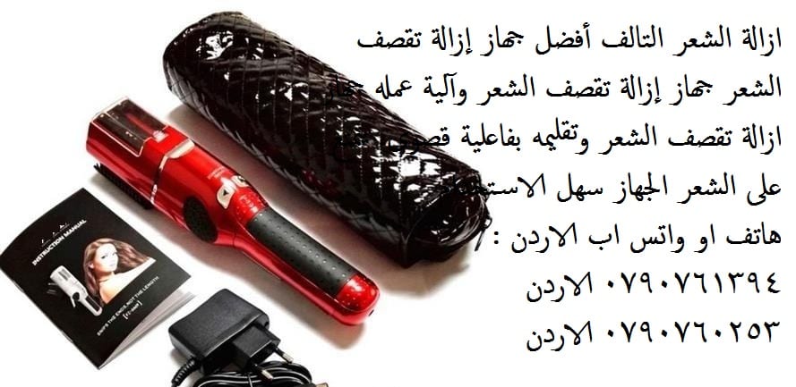 ازالة الشعر التالف ازالة أطراف الشعر التالف و المتقصف بأمان في دقائق Fasiz Cordless Split End Hair Trimmer أفضل جهاز إزالة تقصف الشعر