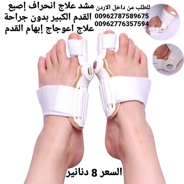 علاج انحراف إصبع القدم الكبير بدون جراحة علاج اعوجاج إبهام القدم مشد طبي